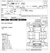BMW 5-Series лот № 2284 оценка 3.5  с аукциона в Японии 6