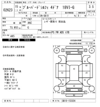 Nissan SYLPHY лот № 2623 оценка 3.5  с аукциона в Японии 6