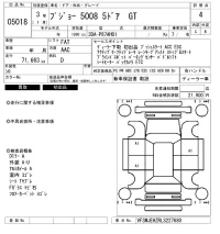 Peugeot 5008 лот № 5018 оценка 4  с аукциона в Японии 6