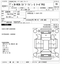 Honda N WGN лот № 2411 оценка RB  с аукциона в Японии 6