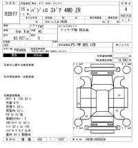 Mitsubishi PAJERO лот № 2877 оценка 4  с аукциона в Японии 6