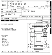 Honda CIVIC лот № 95041 оценка 0  с аукциона в Японии 8