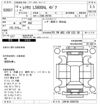 Lexus LS лот № 2657 оценка 3.5  с аукциона в Японии 6