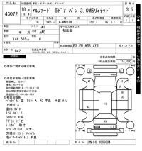 Toyota ALPHARD лот № 43072 оценка 3.5  с аукциона в Японии 10