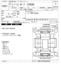 Mercedes-Benz E CLASS лот № 2851 оценка 4  с аукциона в Японии 6