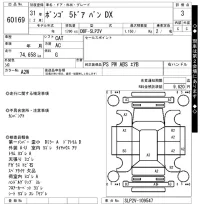 Mazda BONGO VAN лот № 60169 оценка 3  с аукциона в Японии 7