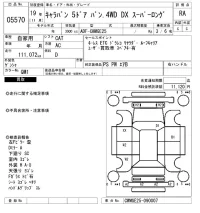 Nissan CARAVAN VAN лот № 5570 оценка RA  с аукциона в Японии 6