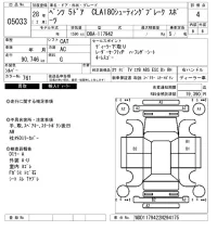 Mercedes-Benz CLA CLASS лот № 5033 оценка 4  с аукциона в Японии 6