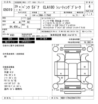 Mercedes-Benz CLA CLASS лот № 5019 оценка 4  с аукциона в Японии 6