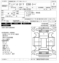 Mercedes-Benz E CLASS лот № 5027 оценка 4  с аукциона в Японии 6