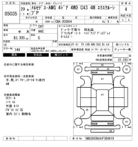 Mercedes-Benz AMG лот № 5035 оценка 4  с аукциона в Японии 6