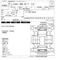 Citroen DS5 лот № 2868 оценка 3.5  с аукциона в Японии 6