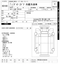 Toyota DYNA лот № 60189 оценка 4  с аукциона в Японии 8