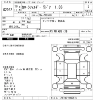 Toyota COROLLA FIELDER лот № 2932 оценка 3  с аукциона в Японии 6