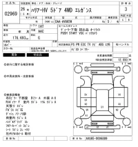 Toyota HARRIER лот № 2969 оценка 3  с аукциона в Японии 6