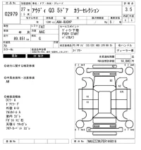 Audi Q3 лот № 2979 оценка 3.5  с аукциона в Японии 6