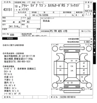 Daihatsu Atrai Wagon лот № 43151 оценка 3  с аукциона в Японии 10