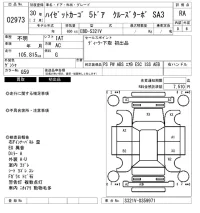 Daihatsu HIJET VAN лот № 2973 оценка RA  с аукциона в Японии 6