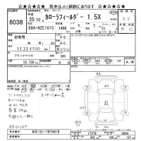 Toyota COROLLA FIELDER лот № 8038 оценка 3.5  с аукциона в Японии 9