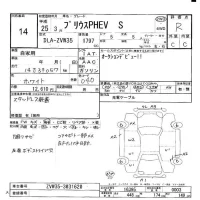 Toyota PRIUS PHV лот № 14 оценка R  с аукциона в Японии 6
