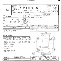 Toyota PRIUS PHV лот № 12 оценка 3.5  с аукциона в Японии 6