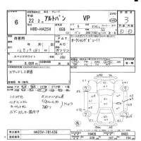 Suzuki ALTO VAN лот № 6 оценка 3  с аукциона в Японии 5