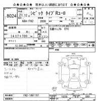Honda CIVIC лот № 8024 оценка R  с аукциона в Японии 9