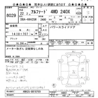 Toyota ALPHARD лот № 8029 оценка 3  с аукциона в Японии 9
