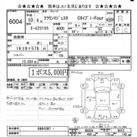 Toyota CROWN лот № 6004 оценка R  с аукциона в Японии 6
