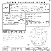 Toyota CROWN лот № 4701 оценка R  с аукциона в Японии 11