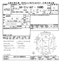 Toyota COROLLA FIELDER лот № 4702 оценка R  с аукциона в Японии 10