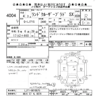 Toyota LAND CRUISER PRADO лот № 4004 оценка R  с аукциона в Японии 11