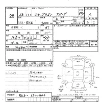 Honda STEP WAGON лот № 28 оценка R  с аукциона в Японии 7