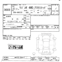 Suzuki WAGON R лот № 3003 оценка -  с аукциона в Японии 6