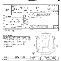 Suzuki ALTO VAN лот № 20 оценка 3  с аукциона в Японии 5