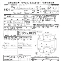 Subaru LEGACY лот № 6301 оценка 3.5  с аукциона в Японии 6