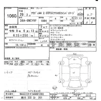 Audi A4 лот № 1060 оценка 4.5  с аукциона в Японии 9