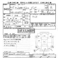 Hino DUTRO лот № 9402 оценка R  с аукциона в Японии 11