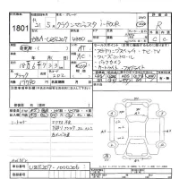 Toyota CROWN лот № 1801 оценка R  с аукциона в Японии 6
