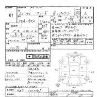 Honda FREED лот № 61 оценка R  с аукциона в Японии 6