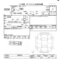 Suzuki ALTO лот № 3038 оценка -  с аукциона в Японии 4