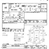 Mitsubishi TOPPO лот № 48 оценка R  с аукциона в Японии 5