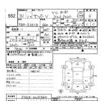 Subaru SAMBAR лот № 552 оценка 4  с аукциона в Японии 5