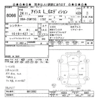 Toyota ISIS лот № 8066 оценка 3  с аукциона в Японии 11