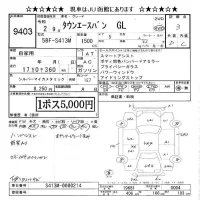 Toyota TOWN ACE VAN лот № 9403 оценка 3  с аукциона в Японии 11