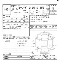 Subaru EXIGA лот № 1831 оценка 3  с аукциона в Японии 6