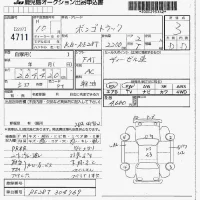 Mazda BONGO лот № 4711 оценка 3  с аукциона в Японии 7