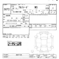 Toyota ALPHARD лот № 3072 оценка -  с аукциона в Японии 5