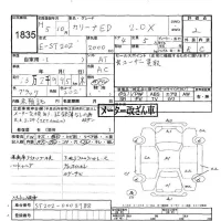 Toyota CARINA ED лот № 1835 оценка 2  с аукциона в Японии 5