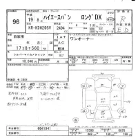 Toyota HIACE VAN лот № 96 оценка R  с аукциона в Японии 6